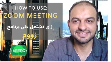 How to use Zoom.us for meetings& lectures ازاي تشتغل علي برنامج زووم للاجتماعات او للمحاضرات