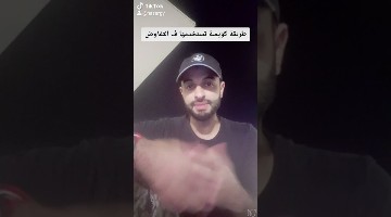 طريقة فعالة تستخدمها في التفاوض