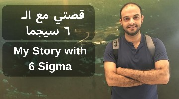 How to Start Your Six Sigma Learning Journey?