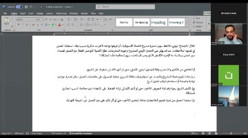 PMP Questions in Arabic- Part 2