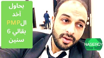 My Failure Story with #PMP