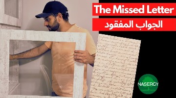 PMP in Practical- The Missed Letter- الجواب المفقود