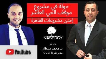 جولة في موقف العاشر ولقاء مع د محمد سلطان الرئيس التنفيذي مجموعة كونسومتي الاستشارية CCG