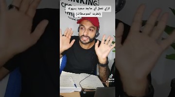 ازاي تعمل أي حاجة صعبة بسهولة (نظرية المتوسطات)