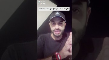 طريقة #موسكو لترتيب المهام