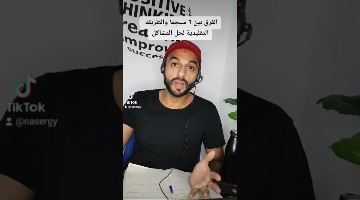 الفرق بين ٦ سيجما والطرق التقليدية لحل المشاكل