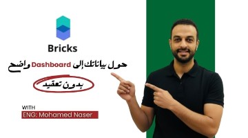 How to create a professional dashboard using Bricks.ai | Step-by-step practical tutorial
