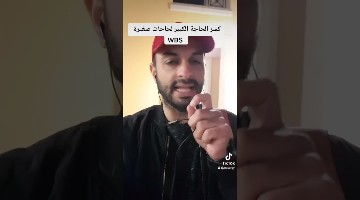 كسر الحاجة الكبير لحاجات صغيرة WBS